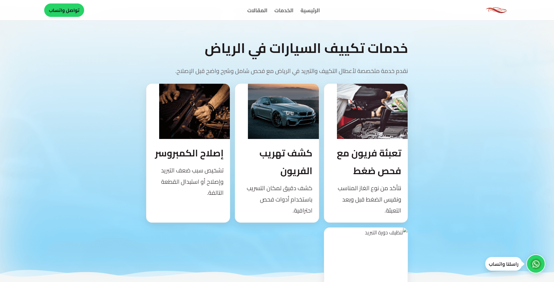 صفحة الخدمات المفصلة لموقع Abu Halab