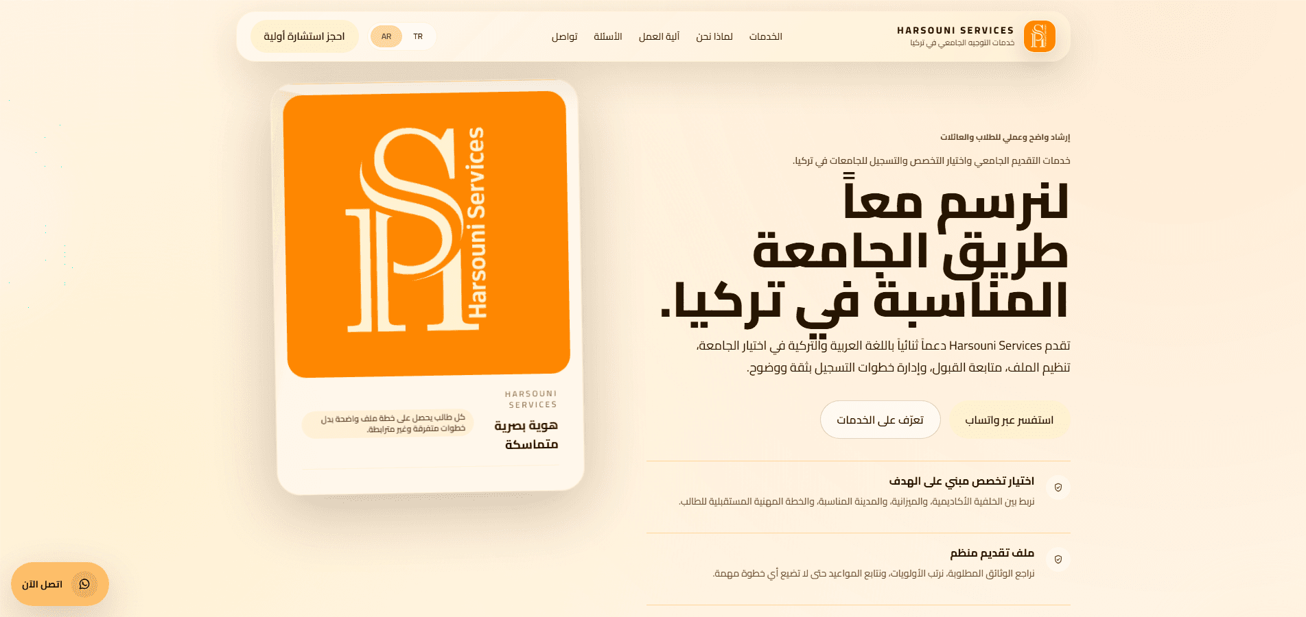 Harsouni Services homepage screenshot