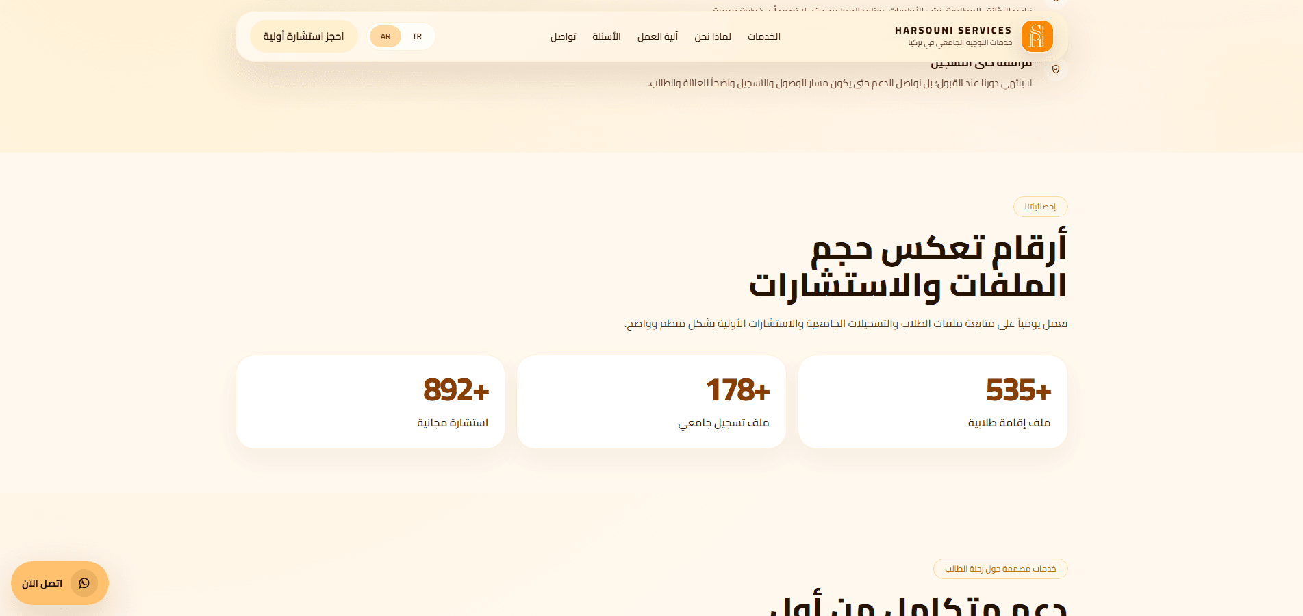 Harsouni Services proof and services section